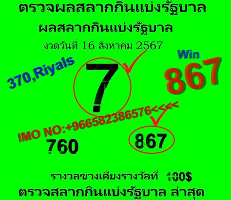 thai lottery 2014|THAI LOTTERY:Paper2023:LOTTERY .